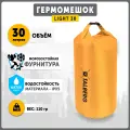 Гермомешок Talberg LIGHT 30, оранж