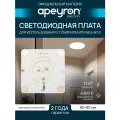 Плата светодиодная для интерьерного света Apeyron 02-19, 12Вт, IP20, 4000К, 960Лм, 220В, размеры 80х80 мм