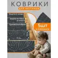 Набор ковриков, для ступеней лестницы, самоклеящиеся, 76 см x 20 см, 5 шт, серые