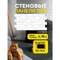 Стеновые панели Каррара Пластмаркет, ПВХ, влагостойкие, для балкона, ванной, кухни, 96x48 см