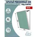 Люк ревизионный под плитку 500х600 мм нажимной, съемная дверца, алюминиевый профиль, EVECS D5060 ceramo base