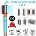 Фен стайлер с насадками для волос профессиональный 7 в 1, плойка для локонов beutyone, стайлер с ионизацией, голубой