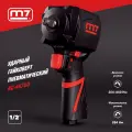 Гайковерт пневматический ударный 1/2, 884 Нм, укороченный MIGHTY SEVEN NC-4670Q