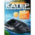Прикормочный кораблик для рыбалки 18000mah