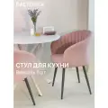 Стул кухонный Версаль, мягкий, Розовый с опорами Графит, комплект 1 шт