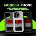 Чехол для IPhone 14 с экраном e-link