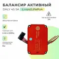 Балансир активный DALY 4S 5A LiFePO4 / Li-Ion