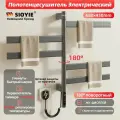 Полотенцесушитель электрический поворотный SIOYIE G68 450мм 675мм , нержавеющая сталь серый форма F-образная