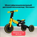 Детский трехколесный складной велосипед с ручкой для родителей Kiddo Craze