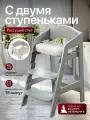 Растущий стул для детей. Серый. С подушками.