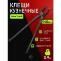 Клещи кузнечные плоские Большие из стали 40Х