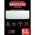 Сплит-система кондиционер 18 Kentatsu Ichi (Ичи) KSGI53HFRN1/KSRI53HFRN1, мощный не инвертор, настенный, Глянцевый, завод производитель MIDEA, компрессор GMCC Toshiba, для помещений до 53 кв. м.