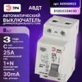 Дифавтомат 2P (1П+N) 25А 4.5кА 30мА C AC SIMPLE D12E2C25AC30 АВДТ АД-12 Б0058922 ЭРА 8шт