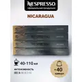 Кофе в капсулах Nespresso Original NICARAGUA 40 капсул