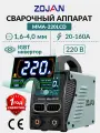 Сварочный аппарат инверторный MMA-220LCD 160A инвертор для сварки Hot Start VRD Anti-stick электродная сварка