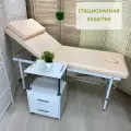 Кушетка косметологическая, стационарная, бежевая, регулировка высоты