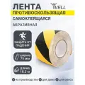 Набор Универсальная противоскользящая лента Vell, желто-черная (75 мм х 18,3 м) {1350956} 5 шт