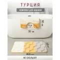 Набор ковриков для ванной и туалета, противоскользящие, латекс, 50x80 и 50x40 см