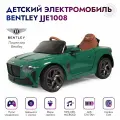 Электромобиль детский Bentley JJE1008 с пультом управления, со световыми и звуковыми эффектами на улицу