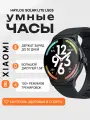 Умные смарт часы Xiaomi Haylou Solar Lite LS05, цвет синий, IP68