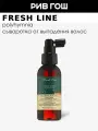 FRESH LINE Полимния Сыворотка для волос от выпадения, 100 мл