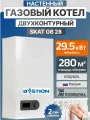 Настенный газовый котел Бастион SKAT GB 28 медный, малошумный, турбированный