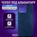 Чехол под алькантару с MagSafe для iPhone 15 Pro Max, iGrape (Синий) / чехол на айфон 15 про макс