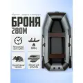 Лодка пвх Броня 280 М Classic Серый
