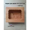 Форма для сливочного масла MD Коза англо-нубийская 10×7,5×3 см