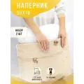 Наперник чехол наволочка стеганый на молнии, 50 х 70 см, Верблюды, 2 шт