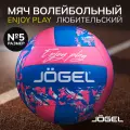 Волейбольный мяч Jogel Enjoy Play, размер 5