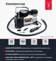 Компрессор автомобильный City UP АС-580 Evolution / насос автомобильный 35 л / мин