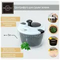Центрифуга для сушки зелени Magistro Vegan pro, 5 л, пластик, цвет чёрно-белый, 7389840