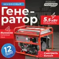 Генератор бензиновый PROKRESS POWER PG6500X