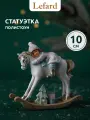 Статуэтка Lefard Baby, 11 х 4 х 10 см, полистоун, новогодняя фигурка