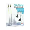 Лыжные палки 135 STC Avanti деколь серебро 100% углеволокно