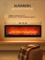 Камин декоративный электрический со звуком, электрокамин, черный