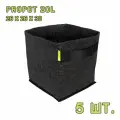 Текстильный горшок PROPOT 20L 5 шт.