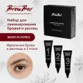 Набор для ламинирования бровей и ресниц профессиональный BROW BAR LAMINATION SYSTEM brows & lashes