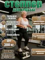 Степпер, степпер сэспандерами, степпер тренажер для дома