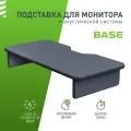 Подставка для монитора и акустической системы VMMGAME BASE DARK BLACK