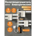 Полотенцесушитель электрический поворотный SIOYIE G68 450мм 680мм, нержавеющая сталь белый форма F-образная