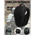 Сумка ANYSMART, на заднее сиденье мотоцикла, водонепроницаемая, 40 л