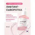 Лифтинг-сыворотка с пдрн и пептидами medicube PDRN Pink Peptide Serum,30 мл