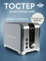 Тостер электрический UAKEEN 1000 ВТ