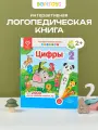 Интерактивная книга для детей Цифры. Взаимодействует с панда Тичи, собачка Буля, тигренок Рыки
