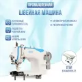 Промышленная швейная машина Jack JK-H2-CZ-12 | Комплектация со столом