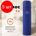 Комплект 5 шт, Термос LAIMA классический с узким горлом, 1 л, нержавеющая сталь, синий, 605124