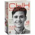 Настольная игра Экивоки Сын маминой подруги