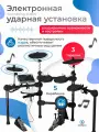 Электронная ударная установка Soundking SD300